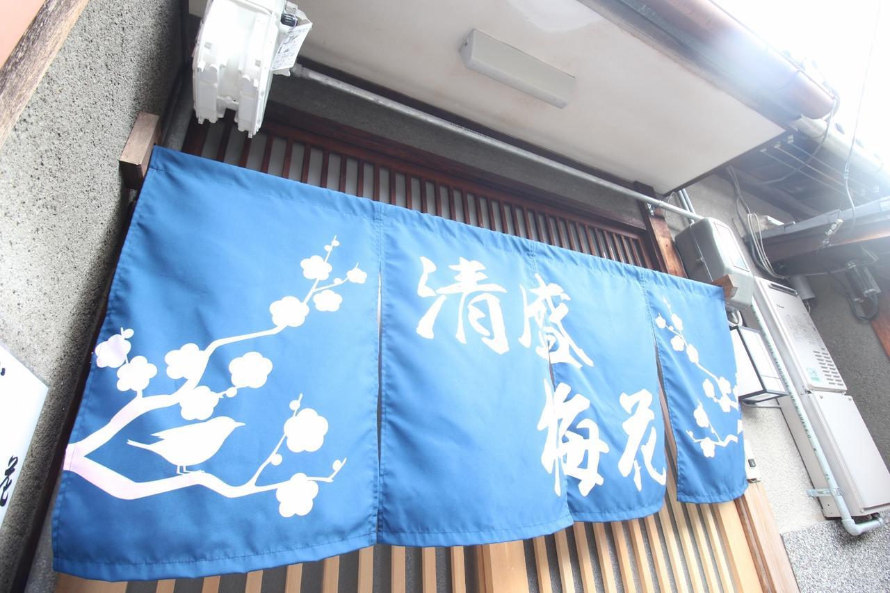Hotel Kiyomori No Baika Kjóto Exteriér fotografie