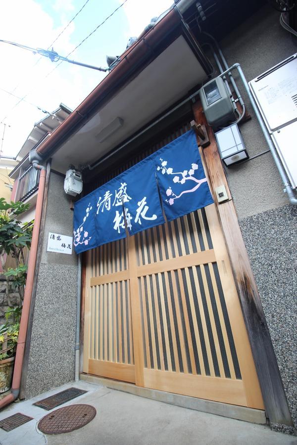 Hotel Kiyomori No Baika Kjóto Exteriér fotografie